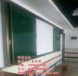 在線咨詢 推拉黑板 洛陽推拉黑板型號