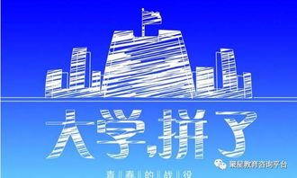 漫游中國,非 985 211 的特色院校