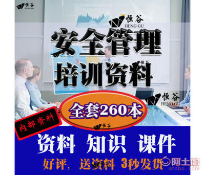 【安全管理培訓(xùn)PPT課件公司企業(yè)工廠消防知識(shí)培訓(xùn)教材教程課程資料】深圳市繁花教育咨詢機(jī)構(gòu) - 產(chǎn)品庫