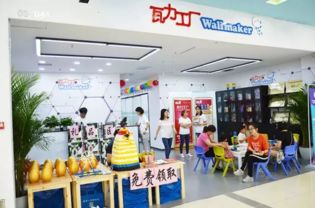 先睹為快！這些教育咨詢品牌已捷足先登第12屆CAE中國(guó)加盟展