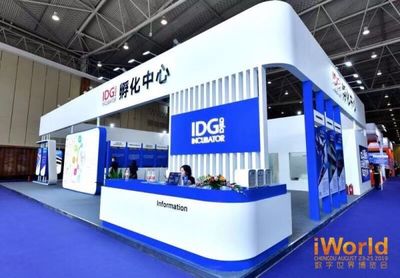 2019 iWorld數(shù)字世界博覽會(huì) 最強(qiáng)數(shù)字風(fēng)暴來襲