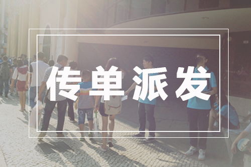 上海企業如何設計有效傳單，讓技術服務精準觸達目標客戶